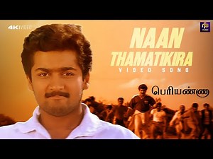 Naan Thamatikira Style Pathu Video Song | Periyanna (1999) | Vijay | Bharani | Mass Hit