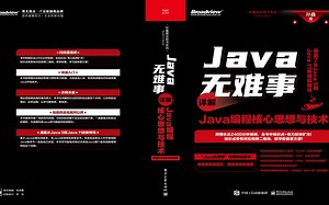 0304-Java教学视频，构造方法与new关键字