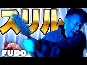 スリル cover布袋寅泰