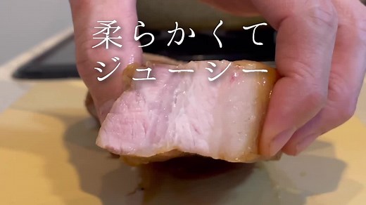 炊飯器で作れる豚バラチャーシューの簡単レシピと保存方法