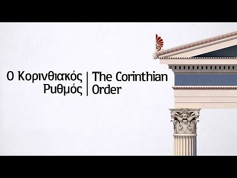 The Corinthian Order - Ancient Greek Architecture