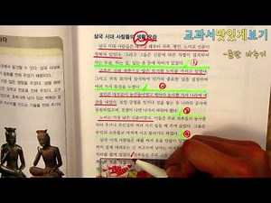 교과서 맛있게 보기 -문단나누기