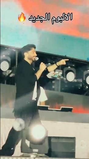 ألبوم جديد تامر حسني عديتي الخيال 🔥♥️ #تامرحسنى #اكسبلور #music