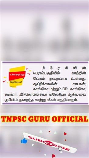 🥵 👿TNPSC Daily Science Box 💥 | Today’s Must Practice Question for Sure Success!