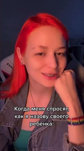 как я назову своего сына #shorts