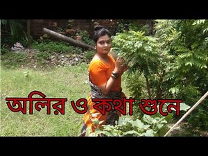 olir o kotha sune dance /Dance cover by Arpita Chatterjee