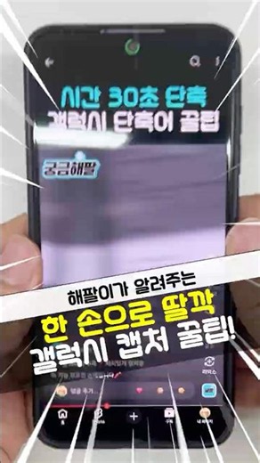 움직이는 영상 캡처 꿀팁🐝