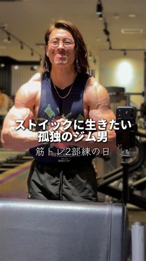 【ジム経営者の1日】時間があればずっと筋トレしたい #ジム経営 #vlog