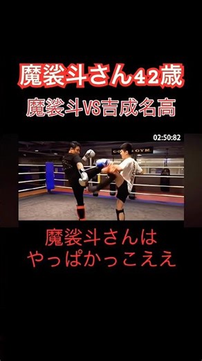 今も強いK−1魔裟斗💪