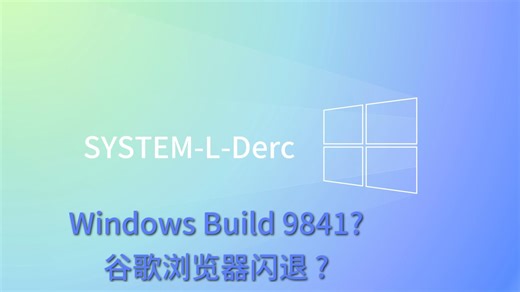 Windows build 9841体验