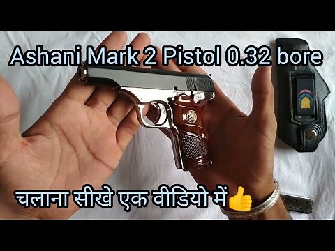 Ashani Mark 2 .32 Bore Beautiful Pistol Indian Ordinance Factory IOF Ashani Mk2(GSF) हिंदी 🇮🇳 Review