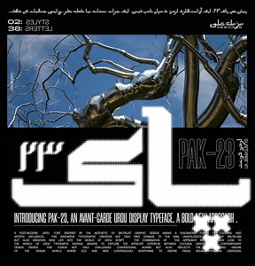 PAK 23 - Urdu Typeface [FREE FONT INCLUDED] - Muzammil Ali