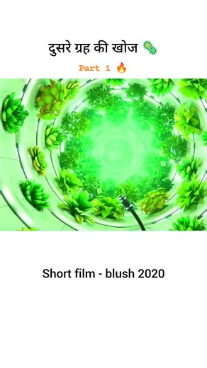 Keloid Meaning in Urdu | Alien Cartoon Movie | Best Cartoon Short Story