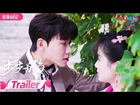 ENGSUB【TRAILER】EP19-20：唐子枫壁咚叶青岚质问她是否想起了旧爱？安承灌酒试探唐子枫是不时安和！| 步步为陷 Bride's Revenge | 魏天浩/屈梦汝/代高政 | 优酷