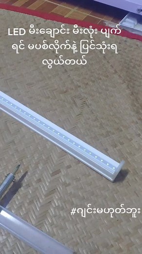 Installing LED Lights: Step-by-Step Guide