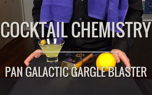 【鸡尾酒化学】重制——泛银河系含漱爆破液（Pan Galactic Gargle Blaster）