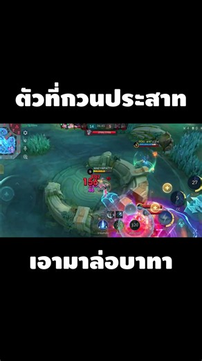 รอดอยู่อย่างนั้น 55555 #mlbbth #mlbb