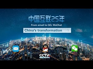 【中国互联25年】From OICQ to Wechat