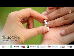 Alaa Eddine Hallal - Mazyan aarsak 💍 مزيان عرسك | Anachid 100% Mariage علاء الدين حلال