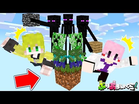 【マイクラ】1ブロックしかないマインクラフト生活でモンスターパーティー発生！絶体絶命の大ピンチ🤢【まいくら／マインクラフト】