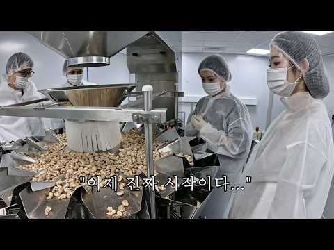 The factory has finally started full-scale operations! New menu launching soon...