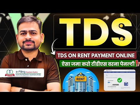 TDS on Rent Payment | How to Deduct TDS on Rent Payment | 26QC TDS on Rent | Form 26QC TDS Online