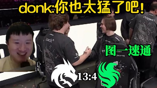 这就是紫薇的强图吗？老九看傻绿龙图一13:4速通猎鹰！zweih天神级发挥！