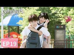 EP19 | His father tries to uncouple them, but Yan still stays with him | [Yan Zhi's Romantic Story]