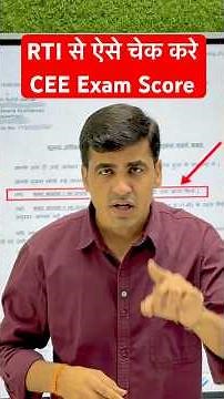 Army Exam RTI Kese Lagaye ? | How To Check Army CEE Exam Score | Agniveer Exam RTI Process 2026