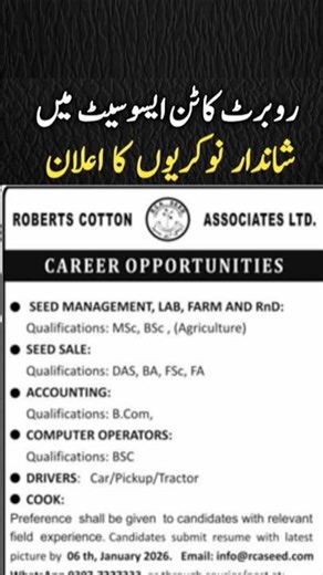 all jobs in pakistan #job #allpakjobs #governmentjobs