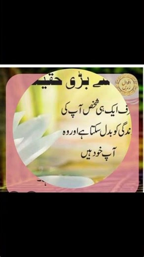 #inspiration #selfmotivation #changeyourmindset #changeyourlife