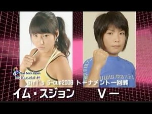 V - Hajime v Lim Su Jeong Girls Shoot Boxing 2009