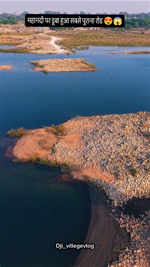 DJI Villege Vlog on Instagram: "महानदी पर डूबा हुआ सबसे पुराना रोड 😍 😍😱 आरंग रायपुर छत्तीसगढ़ . . . . . ..#drone #mahanadi #arang #raipur #cgsong"