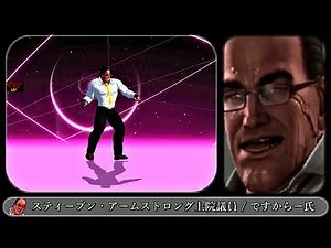【MUGEN】スティーブン・アームストロング上院議員【メタルギアライジング】