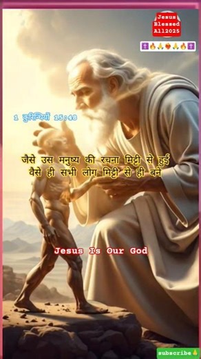 Jesus Is Our God❤️‍🔥 #jesus #miracles #love #shorts #viral