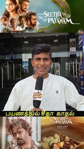 Seetha Payanam Movie Public Talk & Review 🎥🔥 | Arjun Sarja | Aishwarya Rajesh | Honest Review