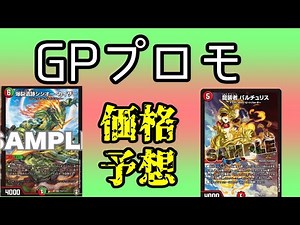 [GP10th] GP Promo Price Prediction