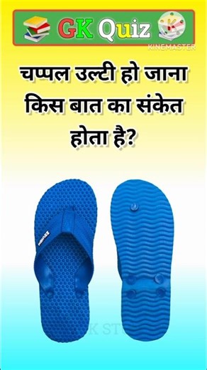 Top 20 ✍️ GK Question 🔥 | GK Questions | GK In Hindi | Daily GK |Part-3| #gkfacts #staticgk #shorts