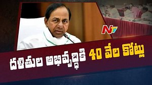3.2K views · 60 reactions | CM KCR All Party Meeting Continues On Dalit Empowerment #CMKCR #PartyMeeting #NTVNews #NTVTelugu | Ntv Telugu | Facebook