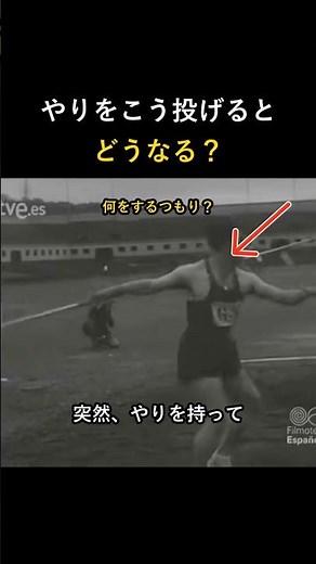 Athletes Who Used Discus Throwing Techniques for Javelin?