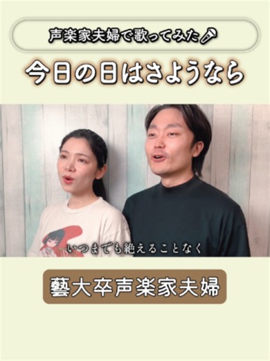 映画ちいかわ『今日の日はさようなら』歌ってみた（夫婦ハモリ）