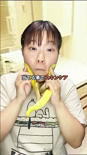 面白い🤣バナナの皮の豆知識📖#shorts