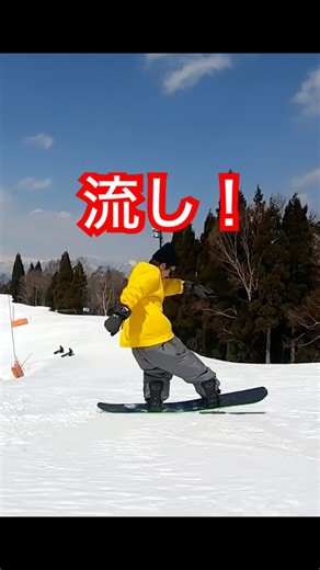 [Gratuity] 3 tricks with the flow! #Gratuity #Snowboarding #Pedicure