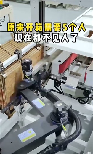 Automatic Carton Unpacking Machine