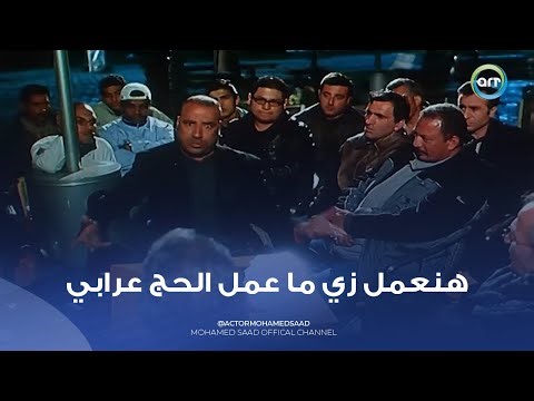 عوكل بيقود المصريين في قهوة المصريين 😂😂 مش هتبطل ضحك من كلام عوكل