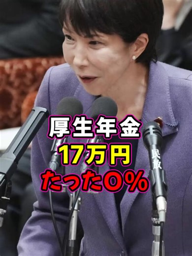 【厚生年金17万円の壁】“普通に働いた”だけでは届かない現実――あなたは上位何％？#厚生年金#年金17万円の壁#老後資金#繰下げ受給#国民年金基金#50代からの対策#老後不安