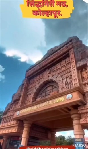 Kaneri math kolhapur