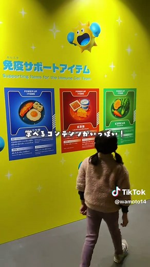体内没入型バトル開催！楽しく学べるイベント