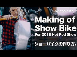 46works Making of show bike 2018