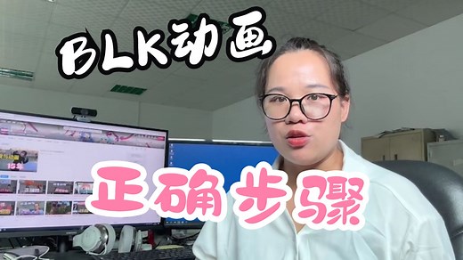 【动画干货】blocking动画的正确制作步骤